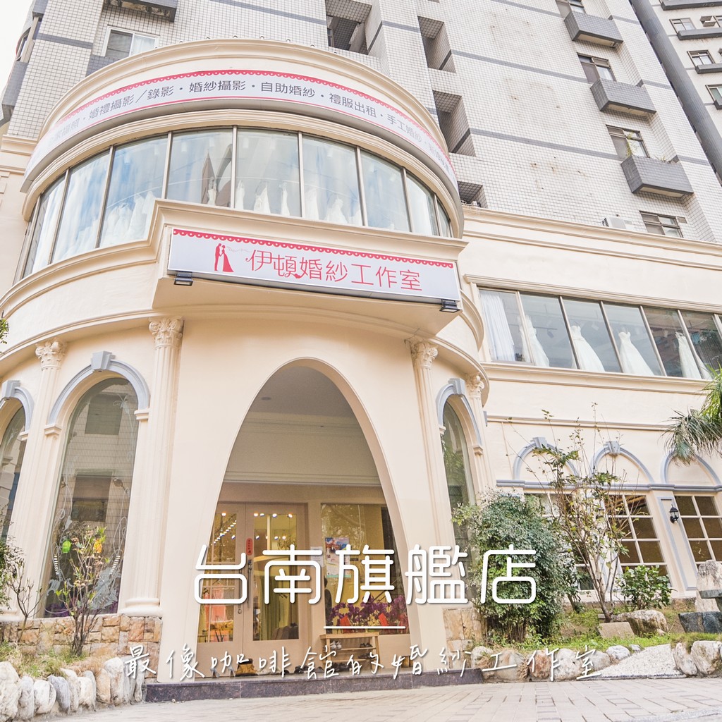 婚紗照台南, 台南婚紗照, 婚紗包套台南, 台南婚紗包套,台南婚紗, 台南自助婚紗, 台南婚紗攝影, 台南拍婚紗